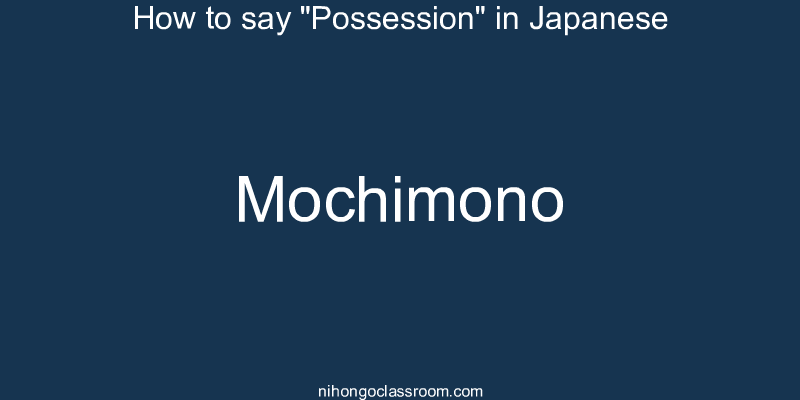 How to say "Possession" in Japanese mochimono