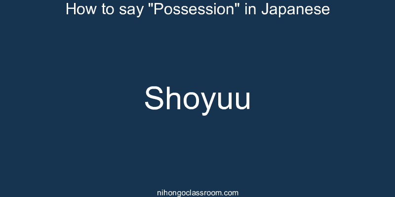 How to say "Possession" in Japanese shoyuu