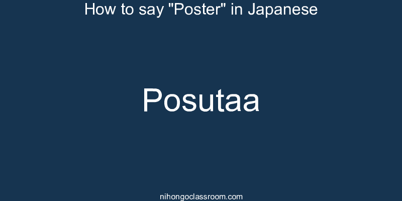 How to say "Poster" in Japanese posutaa