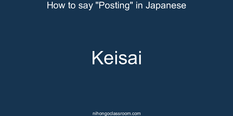 How to say "Posting" in Japanese keisai