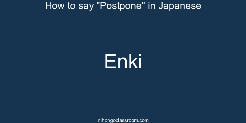 How to say "Postpone" in Japanese enki
