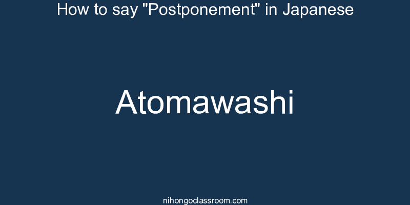 How to say "Postponement" in Japanese atomawashi