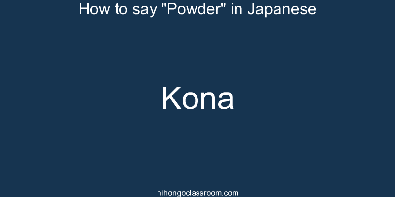 How to say "Powder" in Japanese kona
