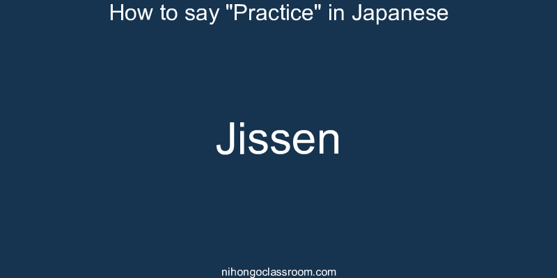 How to say "Practice" in Japanese jissen