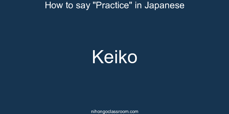 How to say "Practice" in Japanese keiko