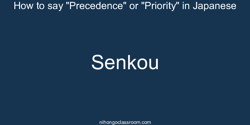 How to say "Precedence" or "Priority" in Japanese senkou