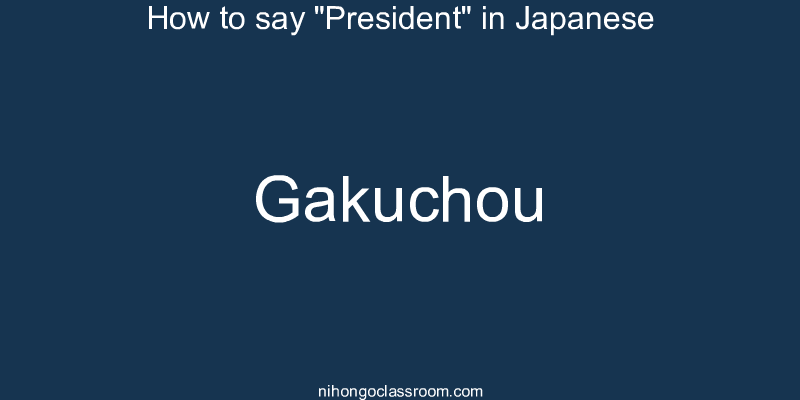 How to say "President" in Japanese gakuchou