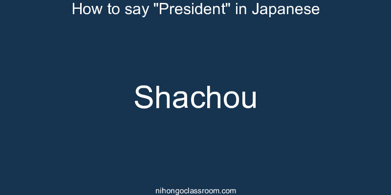 How to say "President" in Japanese shachou