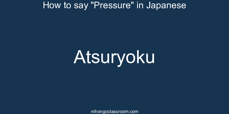 How to say "Pressure" in Japanese atsuryoku