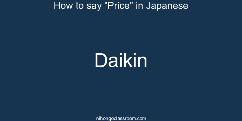How to say "Price" in Japanese daikin