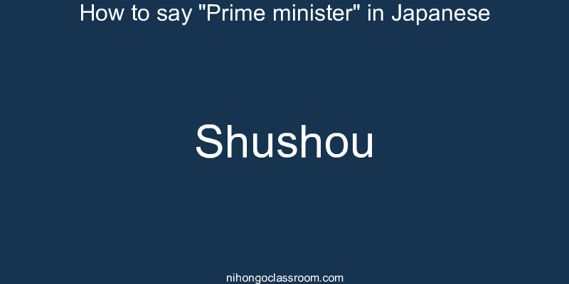 How to say "Prime minister" in Japanese shushou