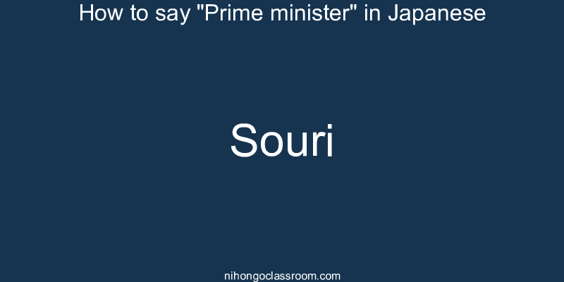 How to say "Prime minister" in Japanese souri
