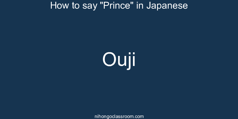 How to say "Prince" in Japanese ouji