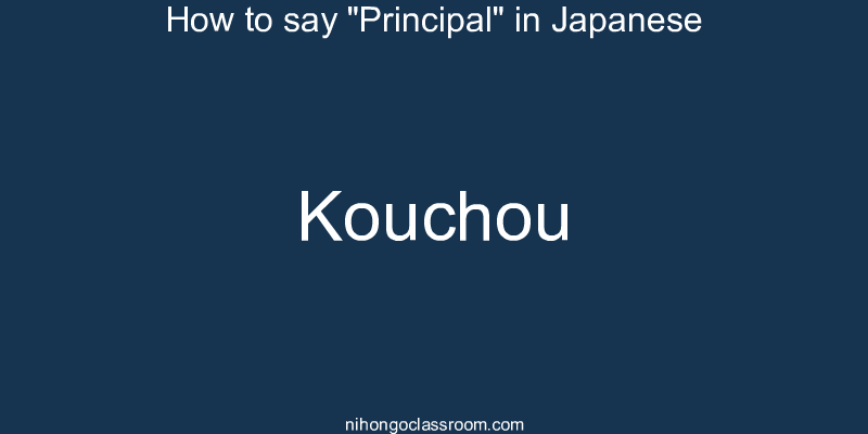 How to say "Principal" in Japanese kouchou
