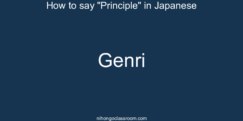 How to say "Principle" in Japanese genri