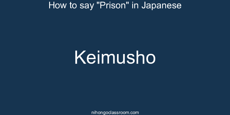 How to say "Prison" in Japanese keimusho