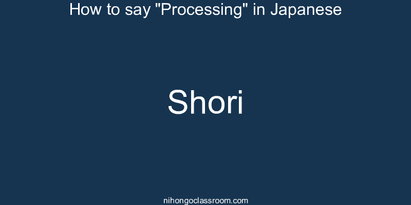 How to say "Processing" in Japanese shori