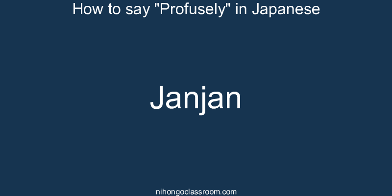 How to say "Profusely" in Japanese janjan