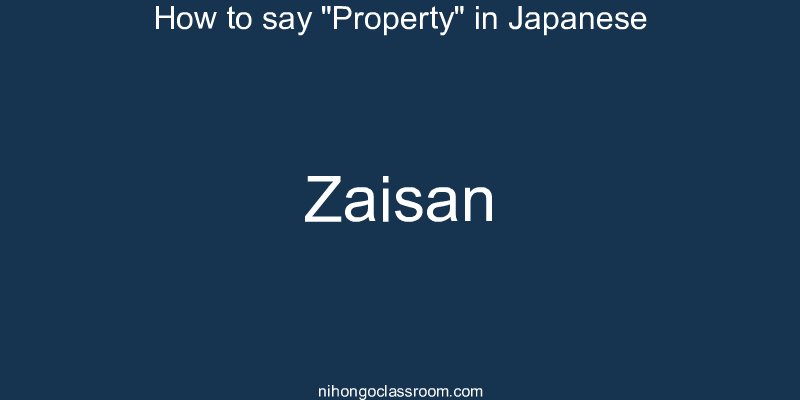 How to say "Property" in Japanese zaisan