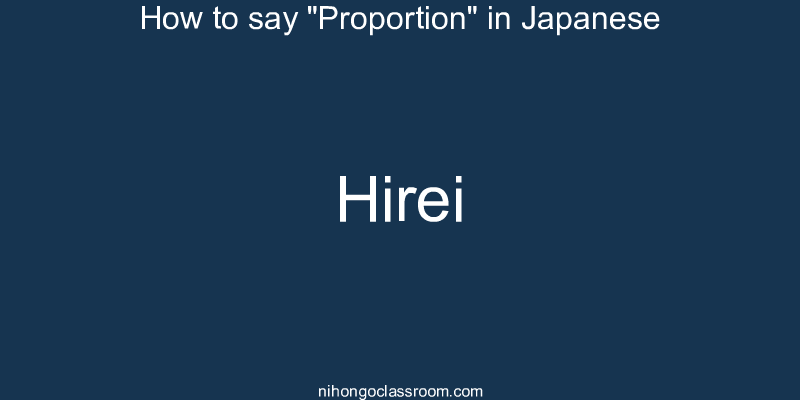 How to say "Proportion" in Japanese hirei