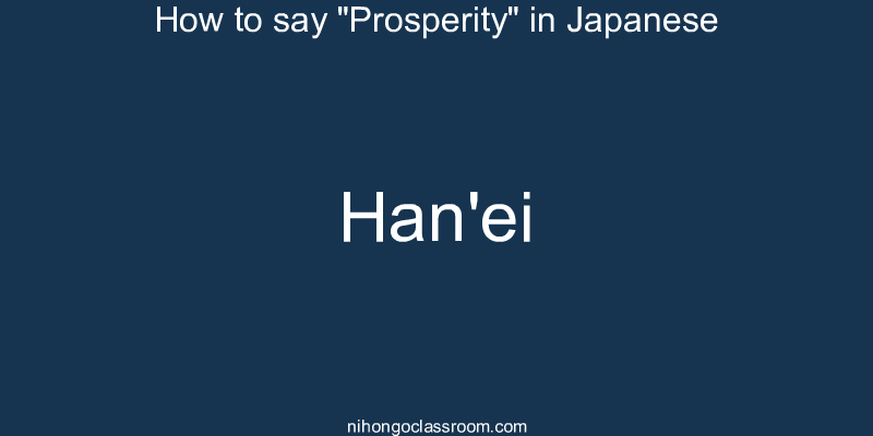 How to say "Prosperity" in Japanese han'ei