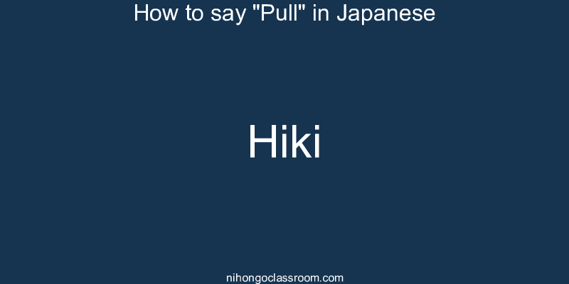 How to say "Pull" in Japanese hiki