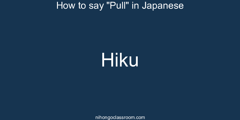 How to say "Pull" in Japanese hiku