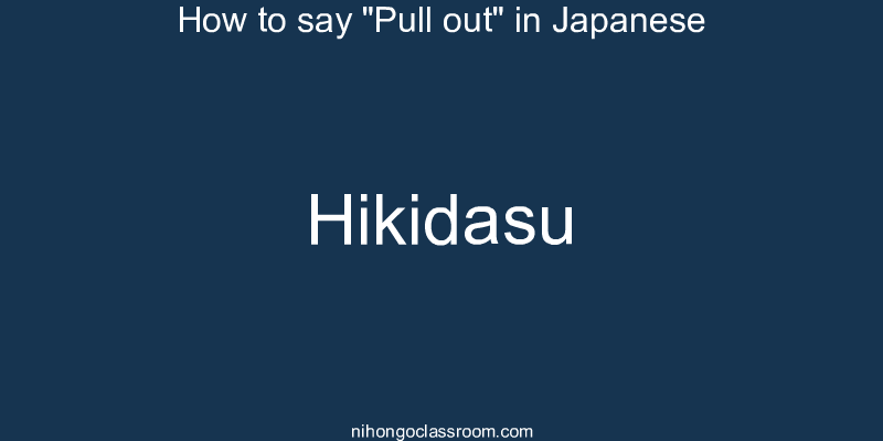 How to say "Pull out" in Japanese hikidasu