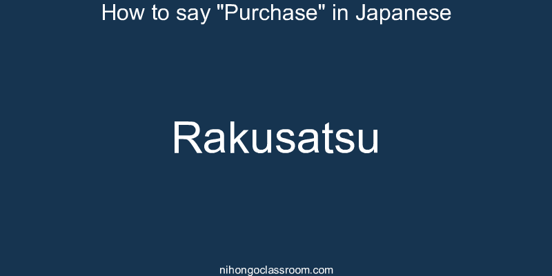 How to say "Purchase" in Japanese rakusatsu