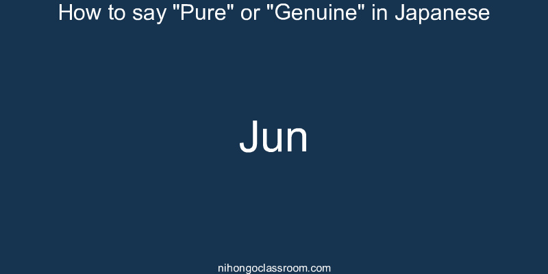 How to say "Pure" or "Genuine" in Japanese jun