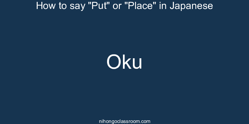 How to say "Put" or "Place" in Japanese oku