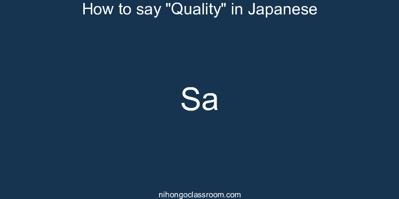 How to say "Quality" in Japanese sa