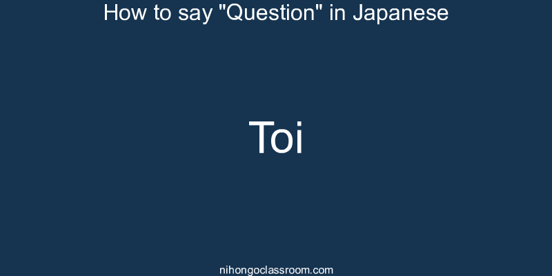 How to say "Question" in Japanese toi
