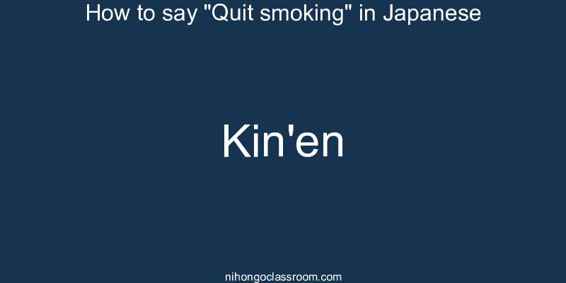 How to say "Quit smoking" in Japanese kin'en