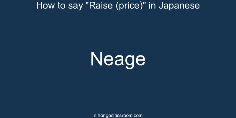 How to say "Raise (price)" in Japanese neage
