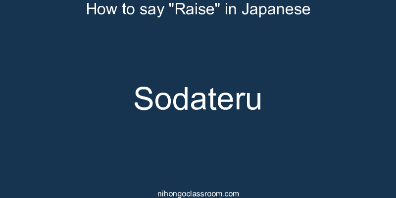 How to say "Raise" in Japanese sodateru
