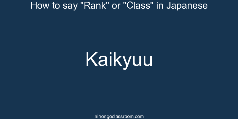 How to say "Rank" or "Class" in Japanese kaikyuu