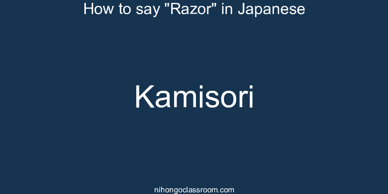 How to say "Razor" in Japanese kamisori