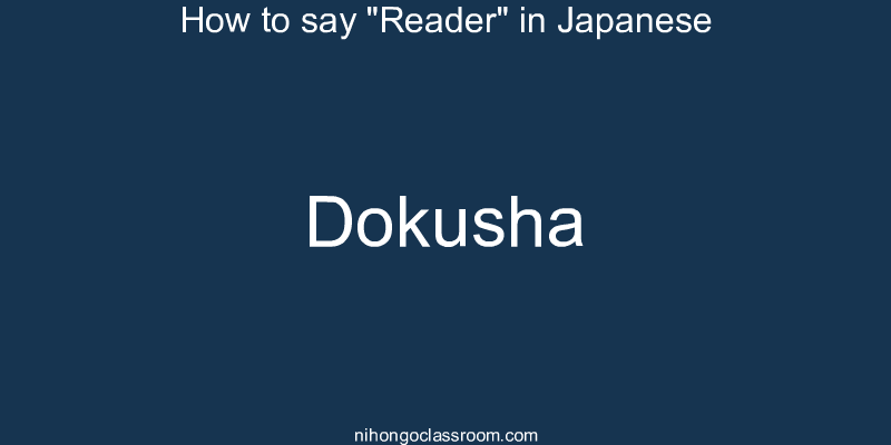 How to say "Reader" in Japanese dokusha
