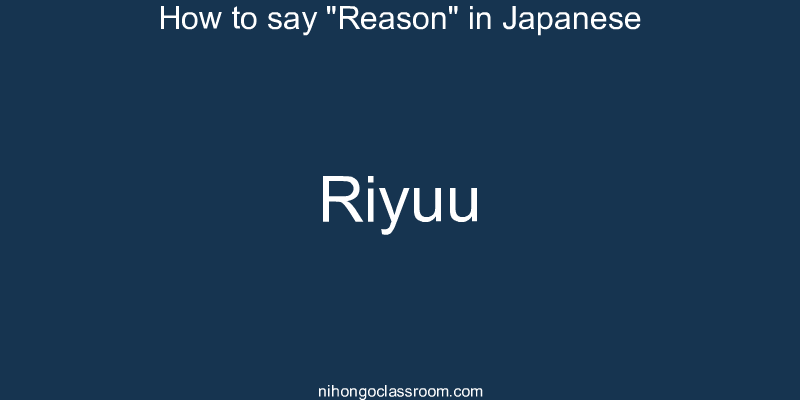 How to say "Reason" in Japanese riyuu