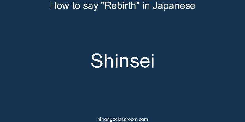 How to say "Rebirth" in Japanese shinsei