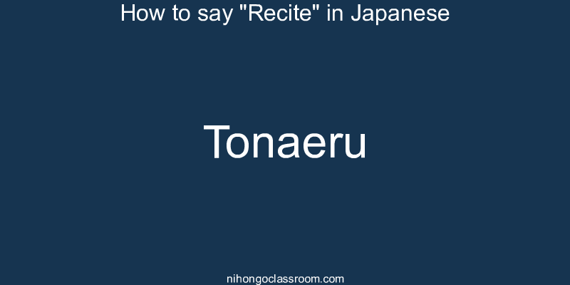 How to say "Recite" in Japanese tonaeru