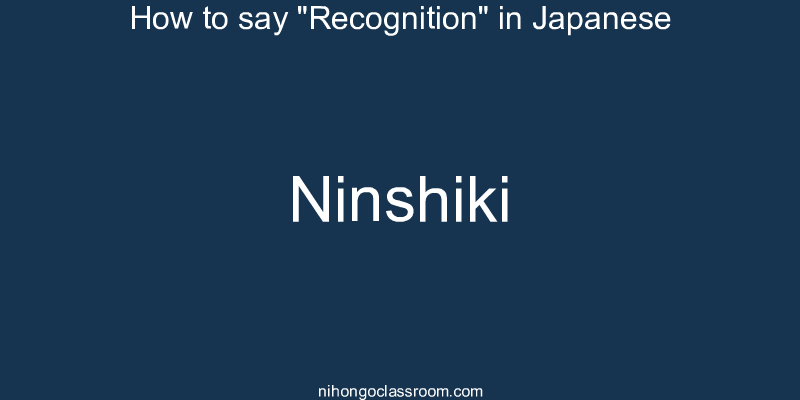 How to say "Recognition" in Japanese ninshiki
