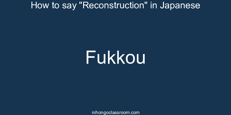 How to say "Reconstruction" in Japanese fukkou