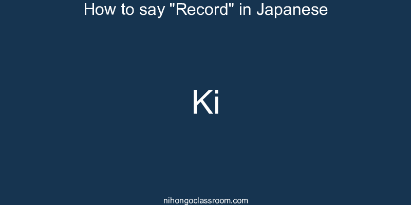 How to say "Record" in Japanese ki