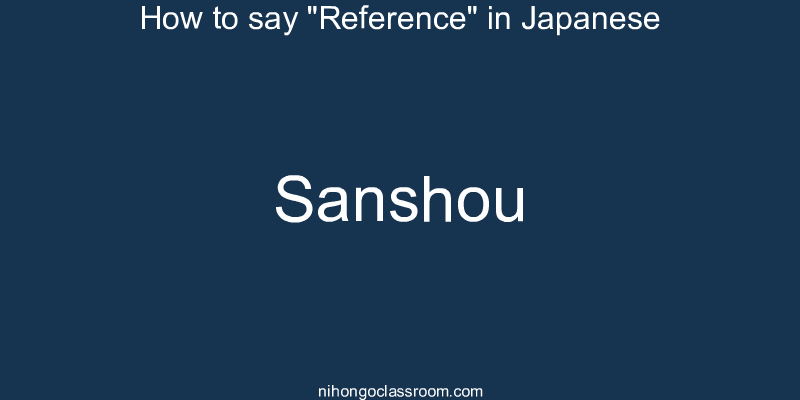 How to say "Reference" in Japanese sanshou