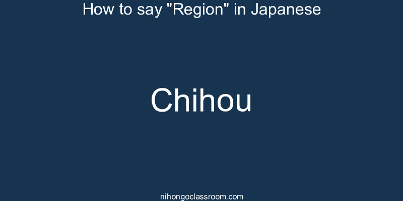 How to say "Region" in Japanese chihou