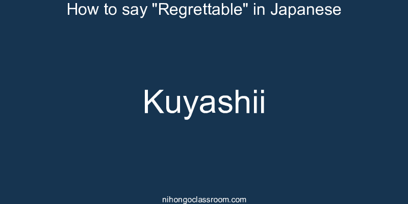 How to say "Regrettable" in Japanese kuyashii