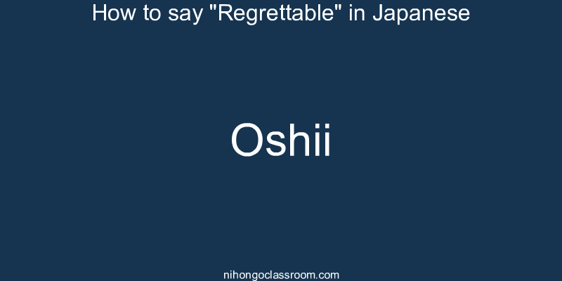 How to say "Regrettable" in Japanese oshii