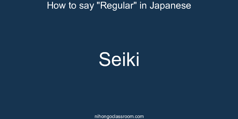 How to say "Regular" in Japanese seiki